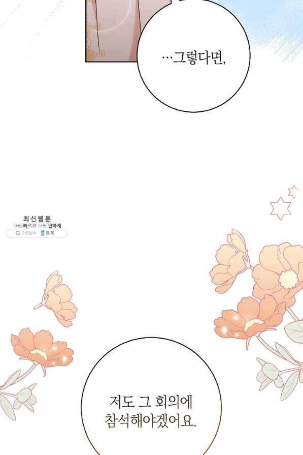원 페어 레이디 58화 60