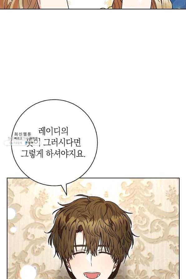 원 페어 레이디 58화 62