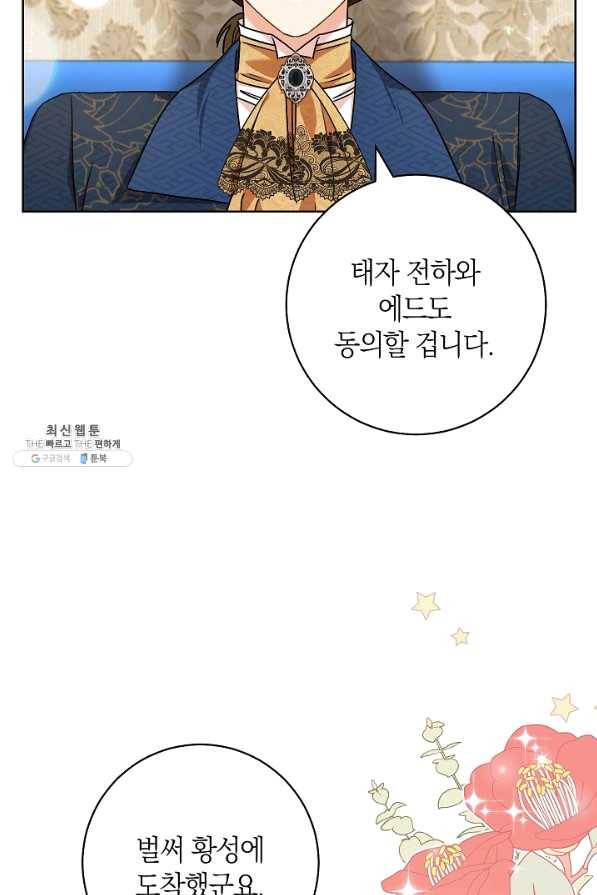 원 페어 레이디 58화 63