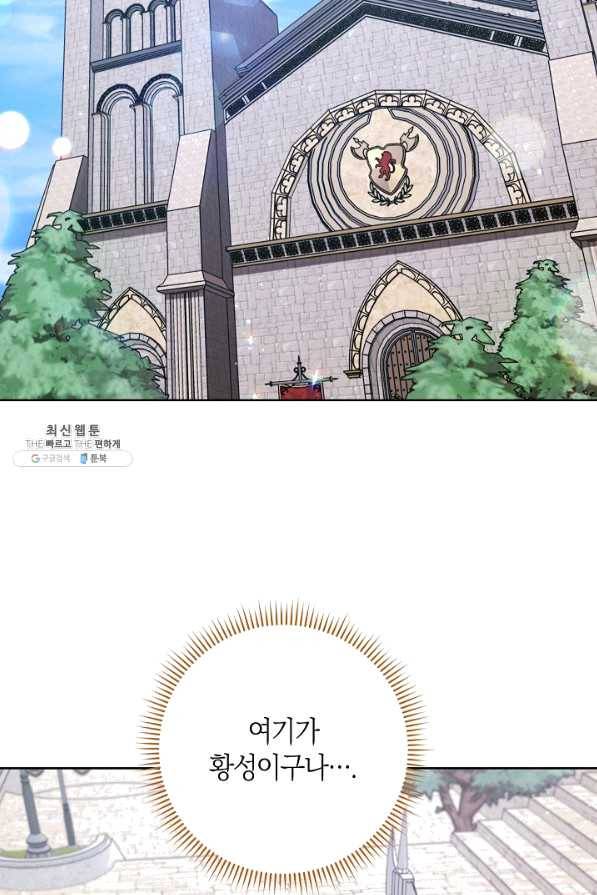 원 페어 레이디 58화 66