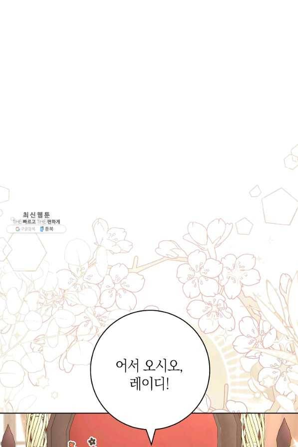 원 페어 레이디 58화 69