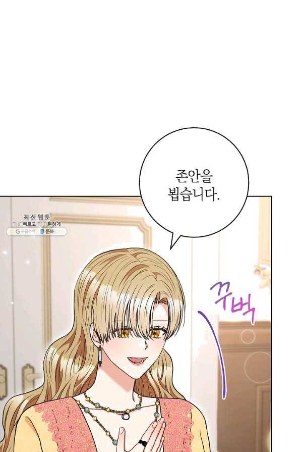 원 페어 레이디 58화 71