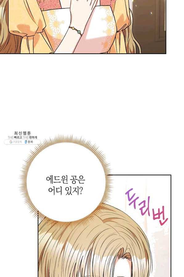 원 페어 레이디 58화 72