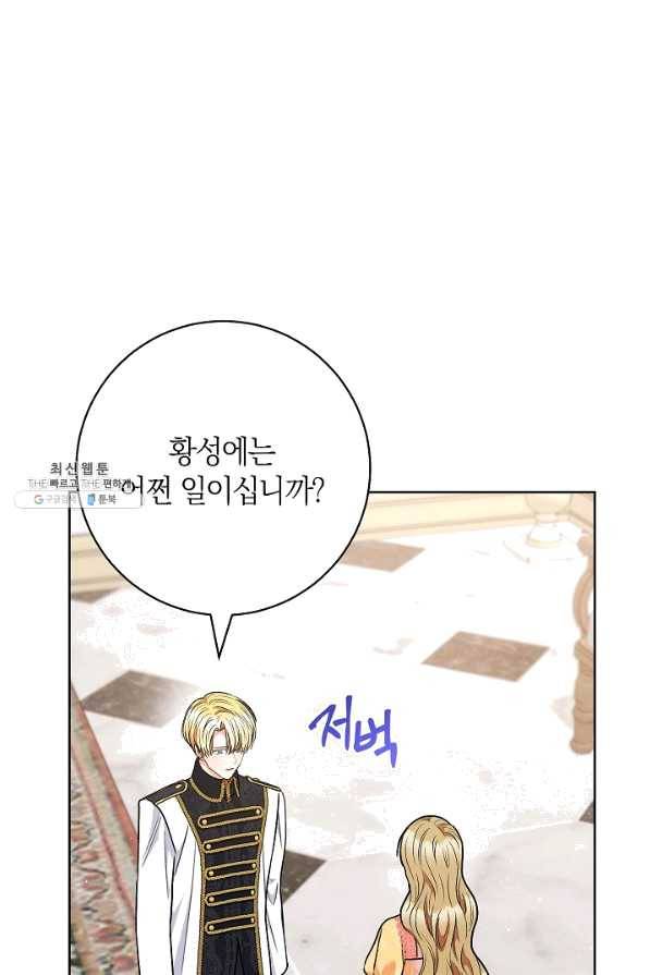 원 페어 레이디 58화 75