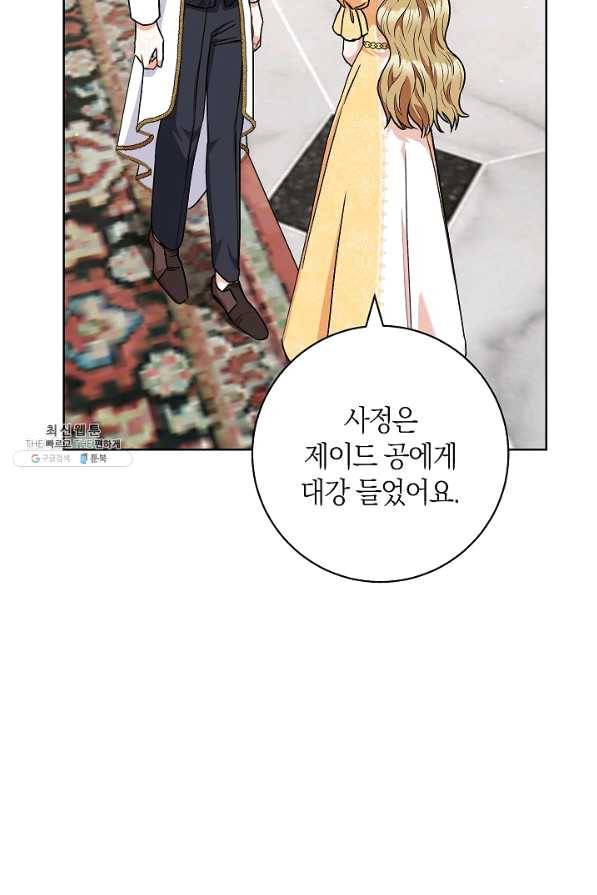 원 페어 레이디 58화 76