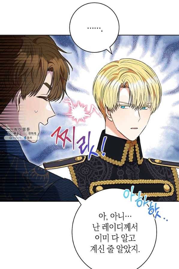 원 페어 레이디 58화 77