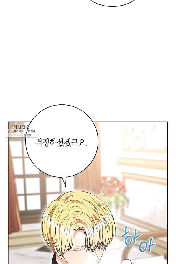 원 페어 레이디 58화 78