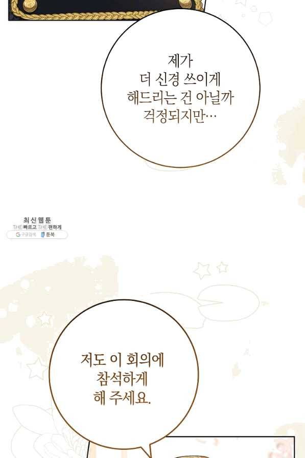 원 페어 레이디 58화 82