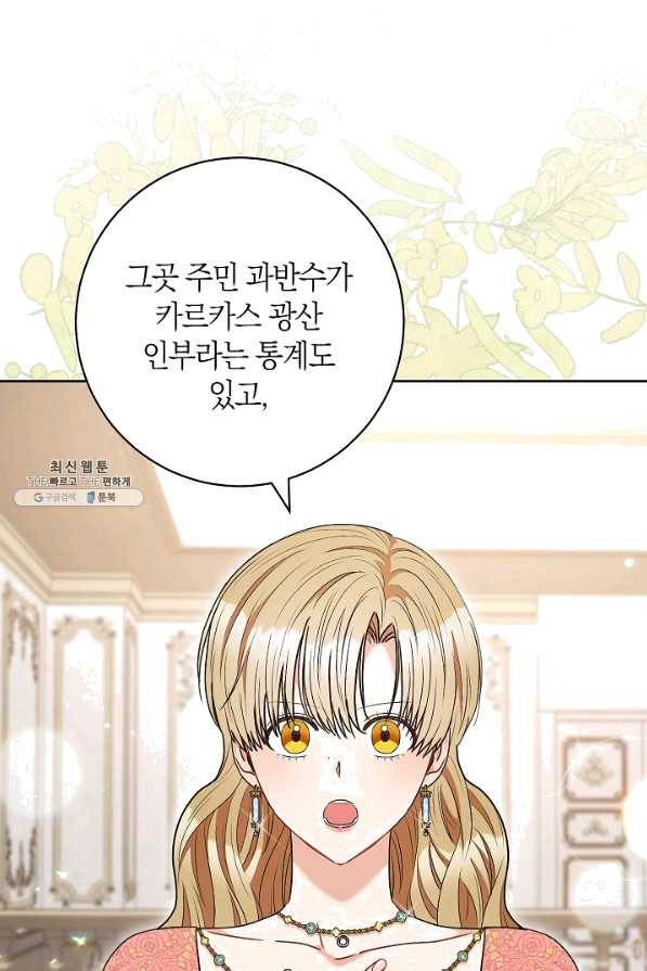 원 페어 레이디 58화 84