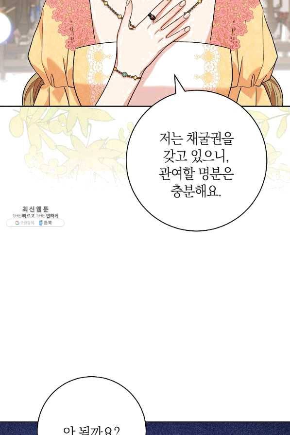 원 페어 레이디 58화 85