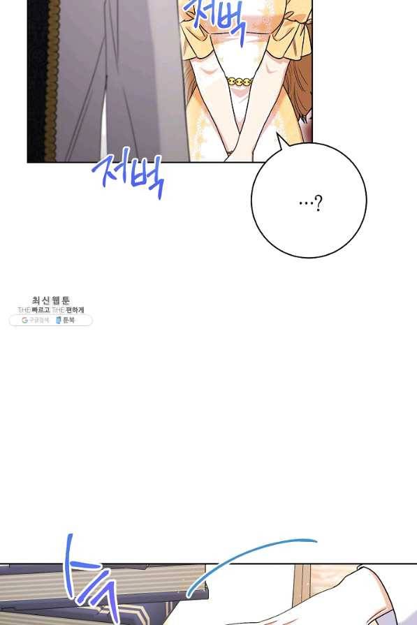 원 페어 레이디 58화 88