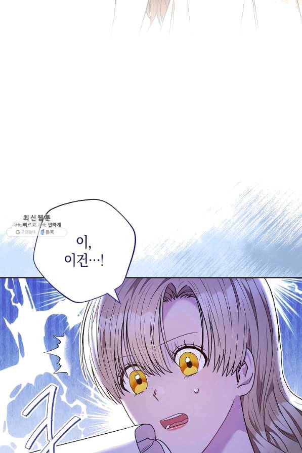 원 페어 레이디 58화 91