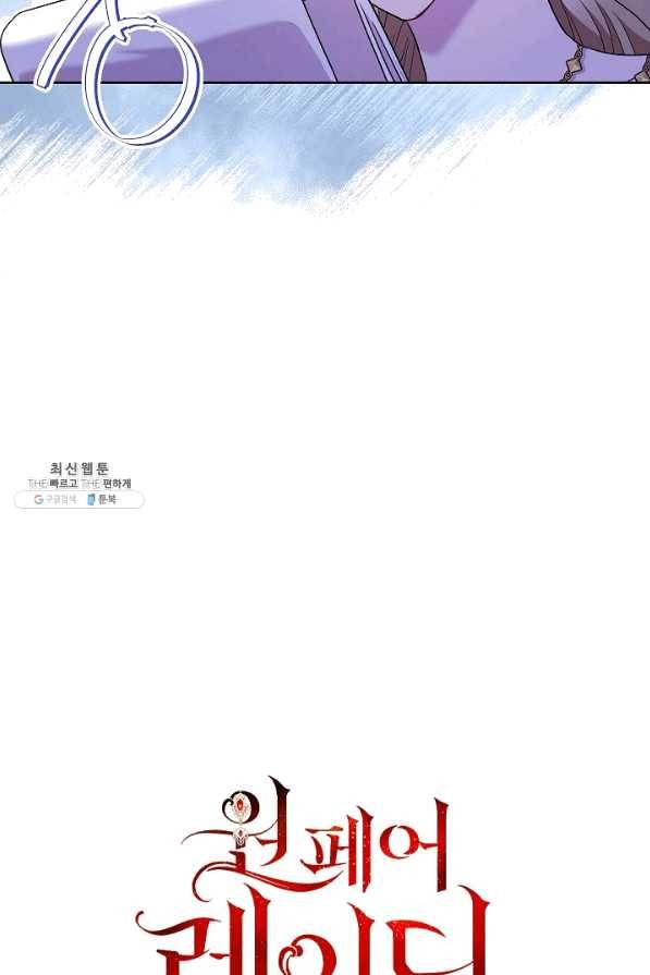 원 페어 레이디 58화 92