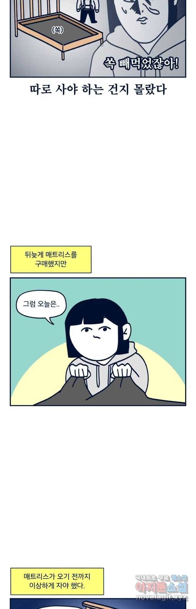 슬프게도 이게 내 인생 시즌3 4화 셀프 인테리이 4