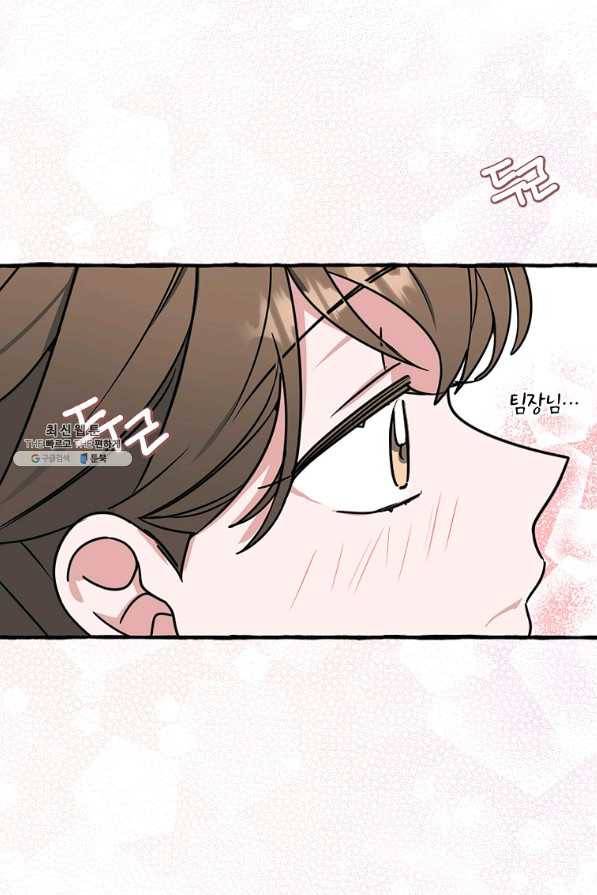 마성의 신입사원 72화 10