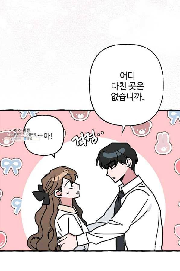 마성의 신입사원 72화 11
