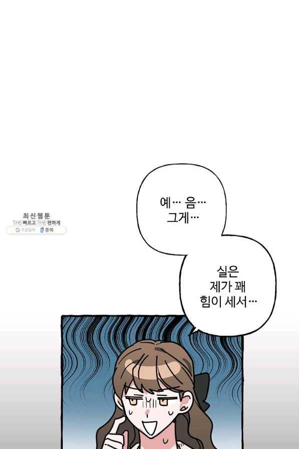 마성의 신입사원 72화 12