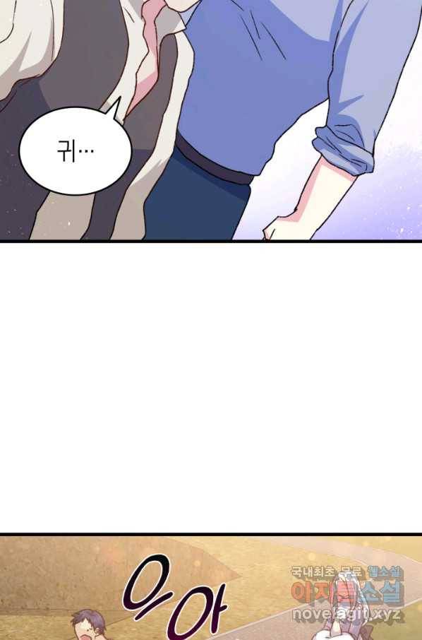 오빠를 꼬시려 했는데 남주가 넘어왔다 75화 2