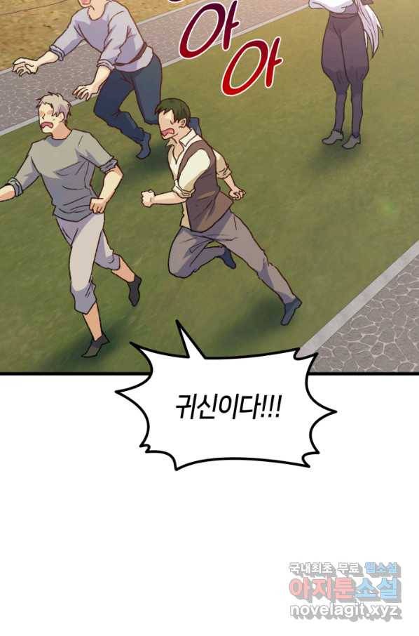 오빠를 꼬시려 했는데 남주가 넘어왔다 75화 3