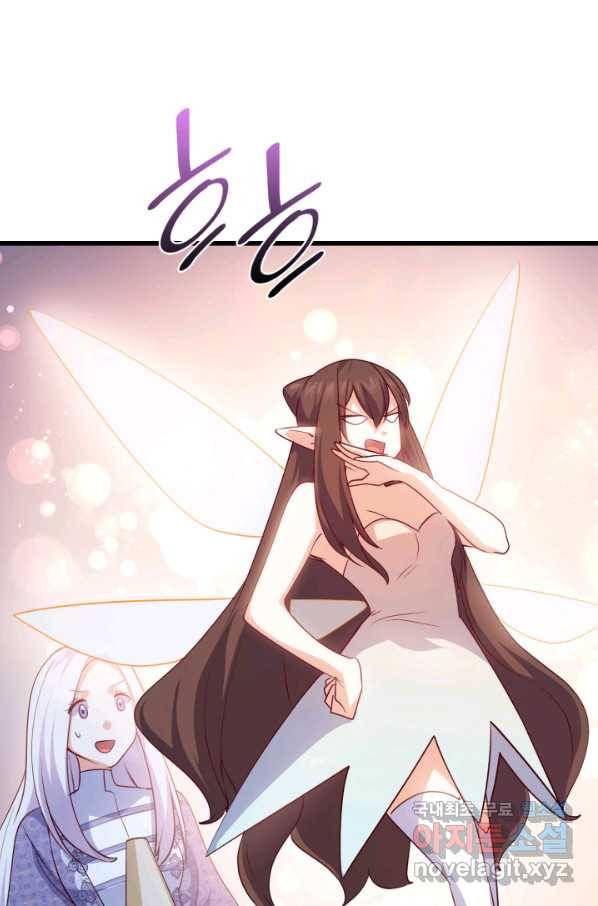 오빠를 꼬시려 했는데 남주가 넘어왔다 75화 4