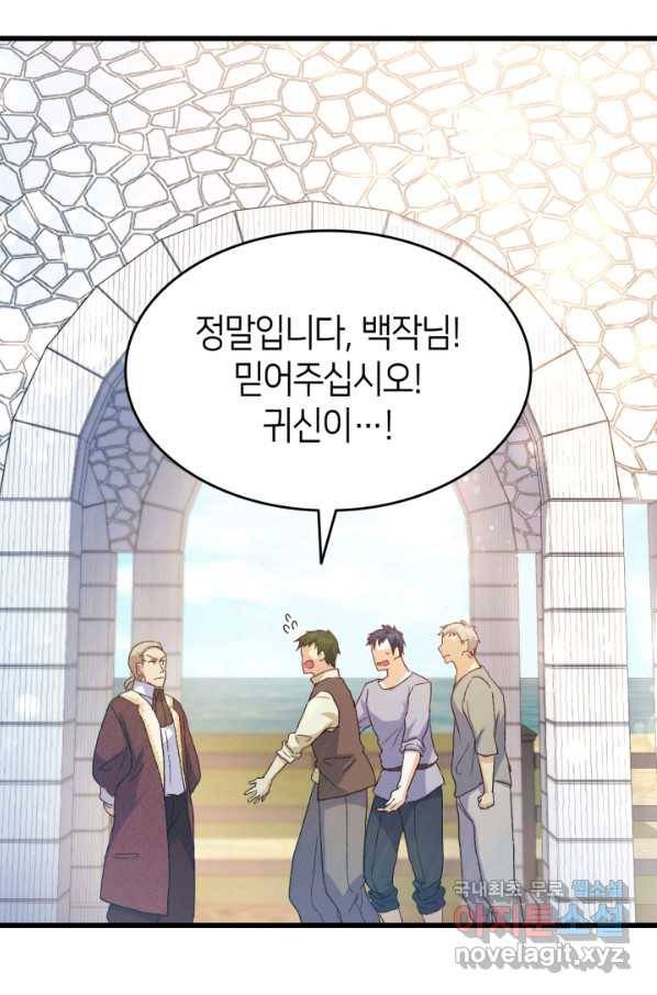 오빠를 꼬시려 했는데 남주가 넘어왔다 75화 7