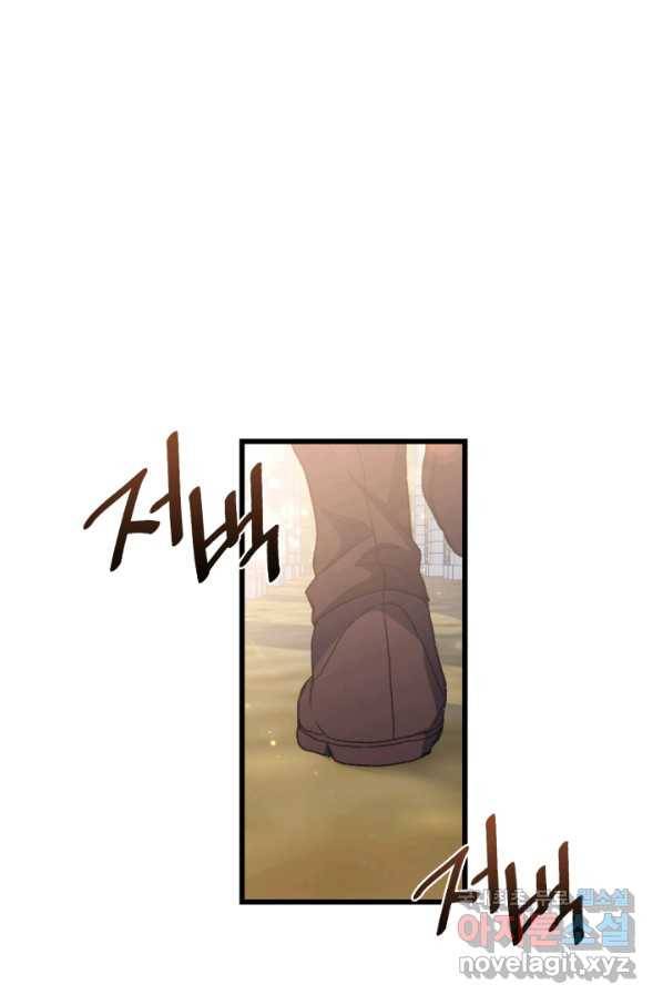오빠를 꼬시려 했는데 남주가 넘어왔다 75화 16