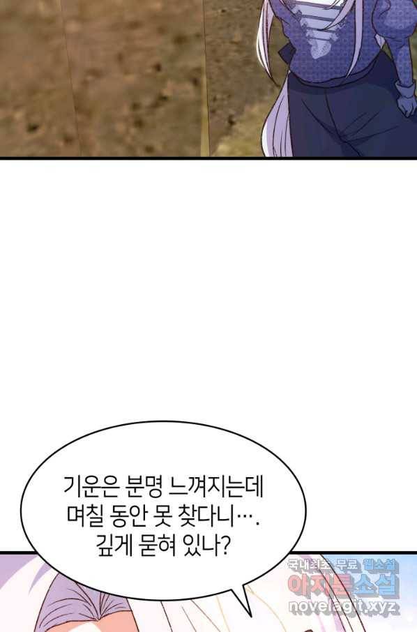 오빠를 꼬시려 했는데 남주가 넘어왔다 75화 25
