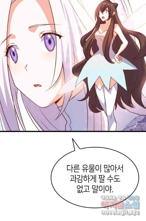 오빠를 꼬시려 했는데 남주가 넘어왔다 75화 26