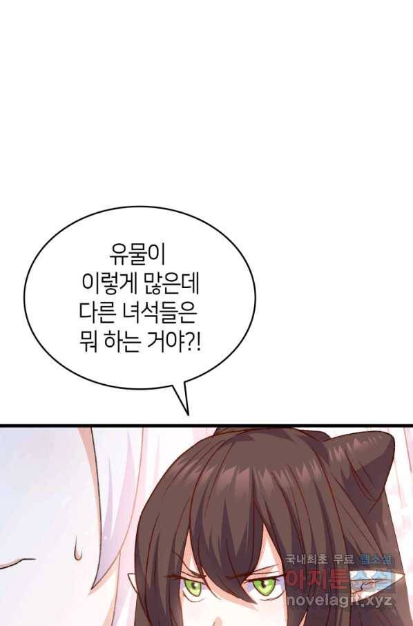 오빠를 꼬시려 했는데 남주가 넘어왔다 75화 27