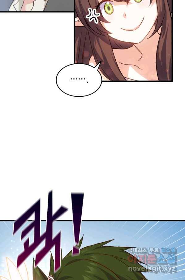 오빠를 꼬시려 했는데 남주가 넘어왔다 75화 31