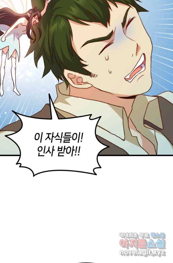 오빠를 꼬시려 했는데 남주가 넘어왔다 75화 32
