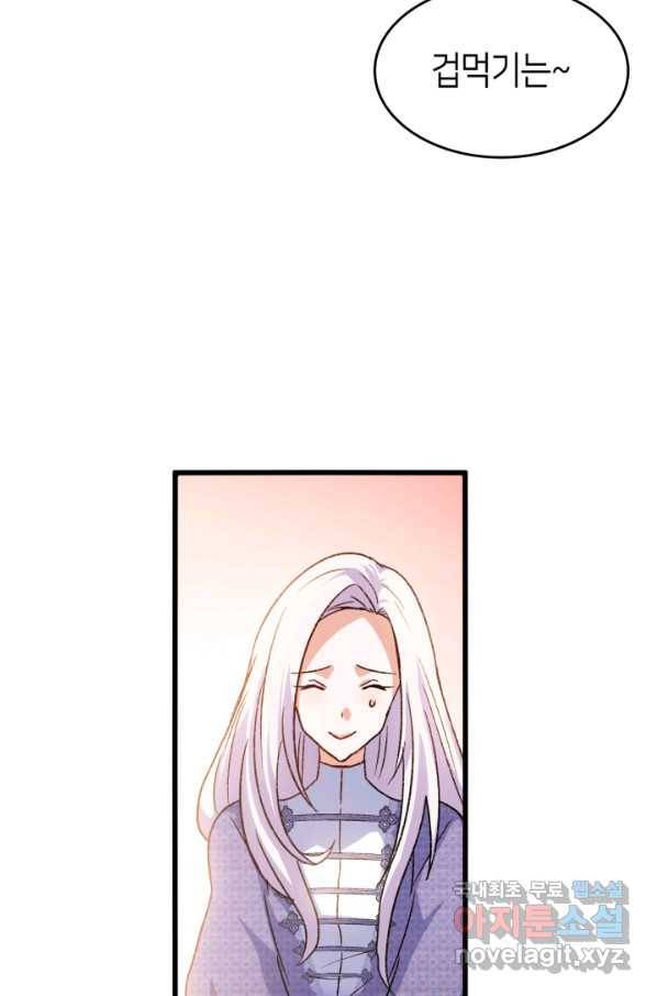 오빠를 꼬시려 했는데 남주가 넘어왔다 75화 34