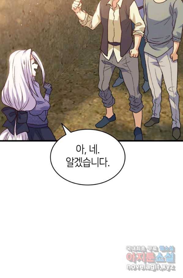 오빠를 꼬시려 했는데 남주가 넘어왔다 75화 36