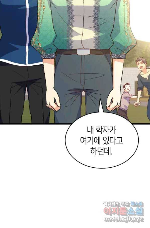 오빠를 꼬시려 했는데 남주가 넘어왔다 75화 48