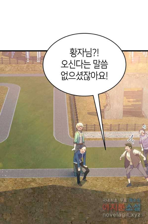 오빠를 꼬시려 했는데 남주가 넘어왔다 75화 49