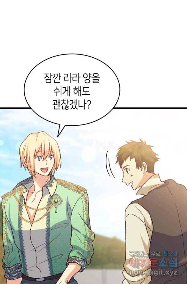 오빠를 꼬시려 했는데 남주가 넘어왔다 75화 54