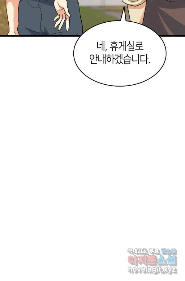 오빠를 꼬시려 했는데 남주가 넘어왔다 75화 55