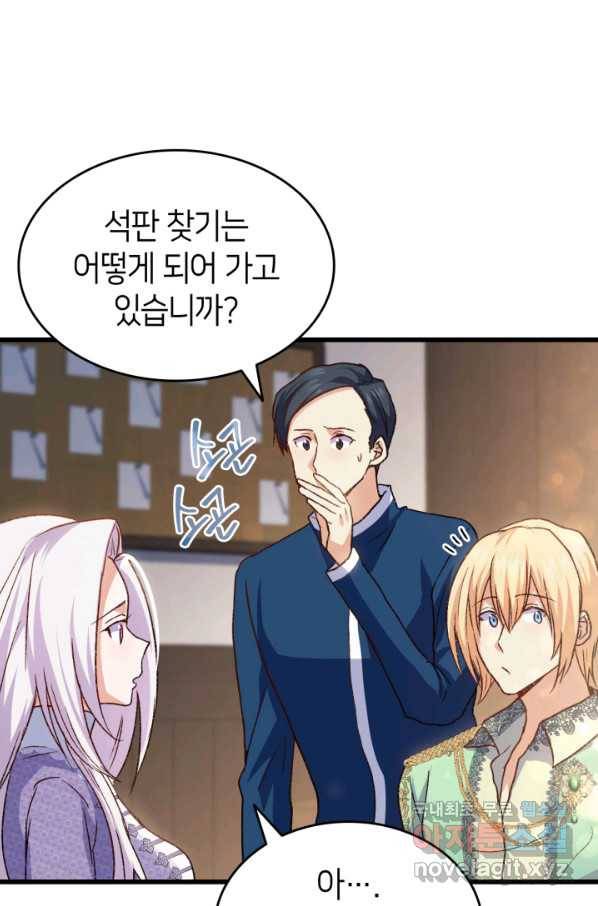 오빠를 꼬시려 했는데 남주가 넘어왔다 75화 58
