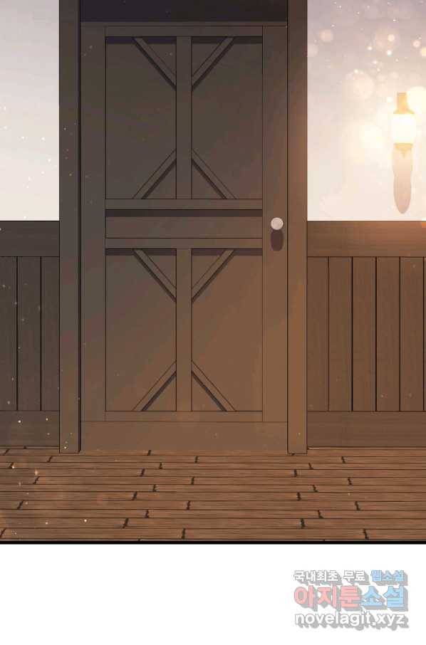 오빠를 꼬시려 했는데 남주가 넘어왔다 75화 61