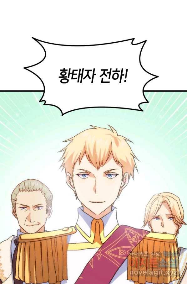 오빠를 꼬시려 했는데 남주가 넘어왔다 75화 67