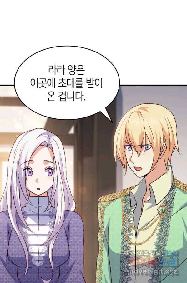 오빠를 꼬시려 했는데 남주가 넘어왔다 75화 77