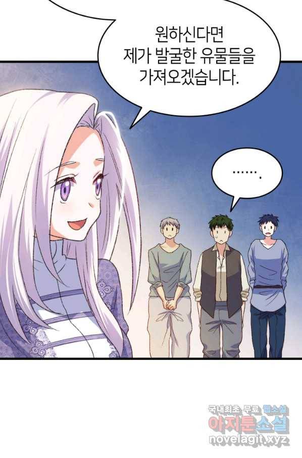 오빠를 꼬시려 했는데 남주가 넘어왔다 75화 79