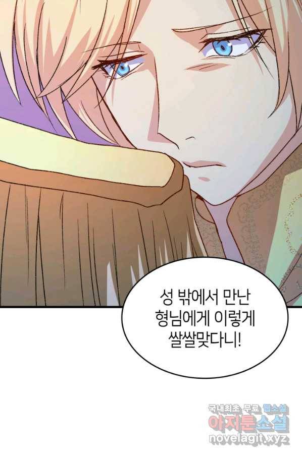 오빠를 꼬시려 했는데 남주가 넘어왔다 75화 85