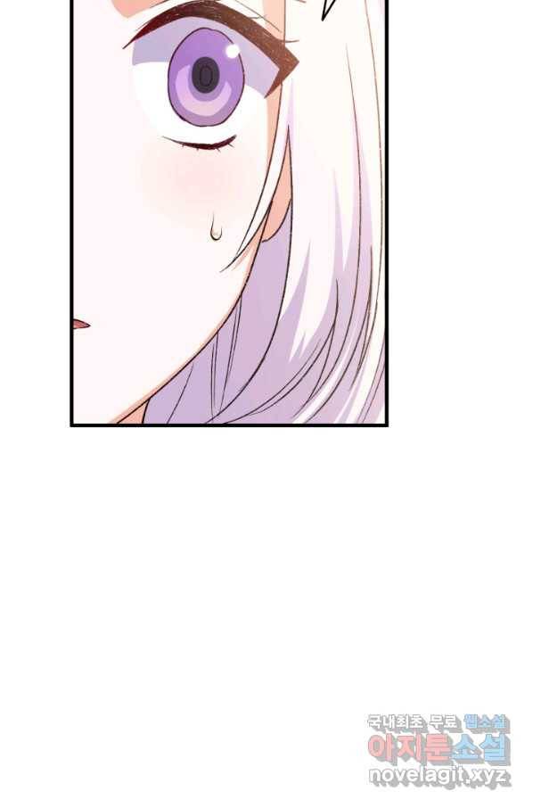 오빠를 꼬시려 했는데 남주가 넘어왔다 75화 91