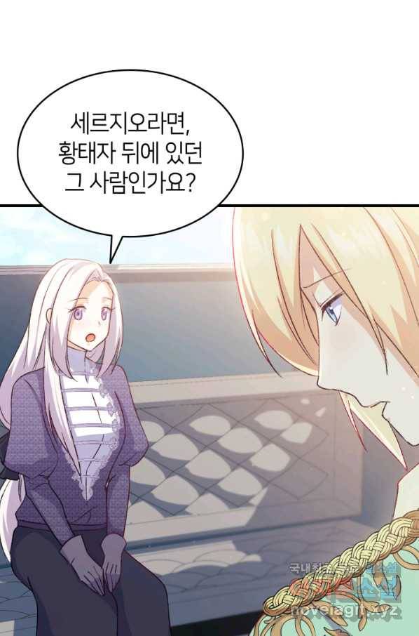 오빠를 꼬시려 했는데 남주가 넘어왔다 75화 96