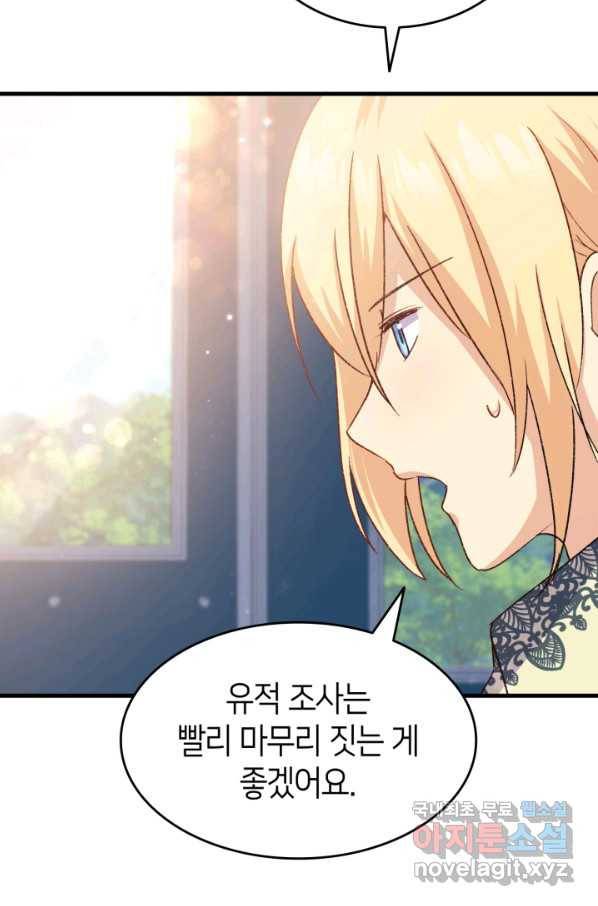 오빠를 꼬시려 했는데 남주가 넘어왔다 75화 100