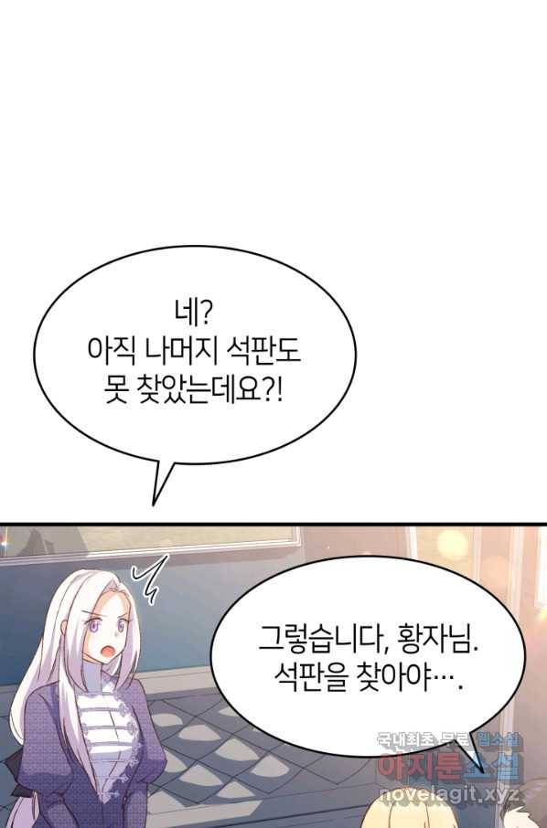 오빠를 꼬시려 했는데 남주가 넘어왔다 75화 101