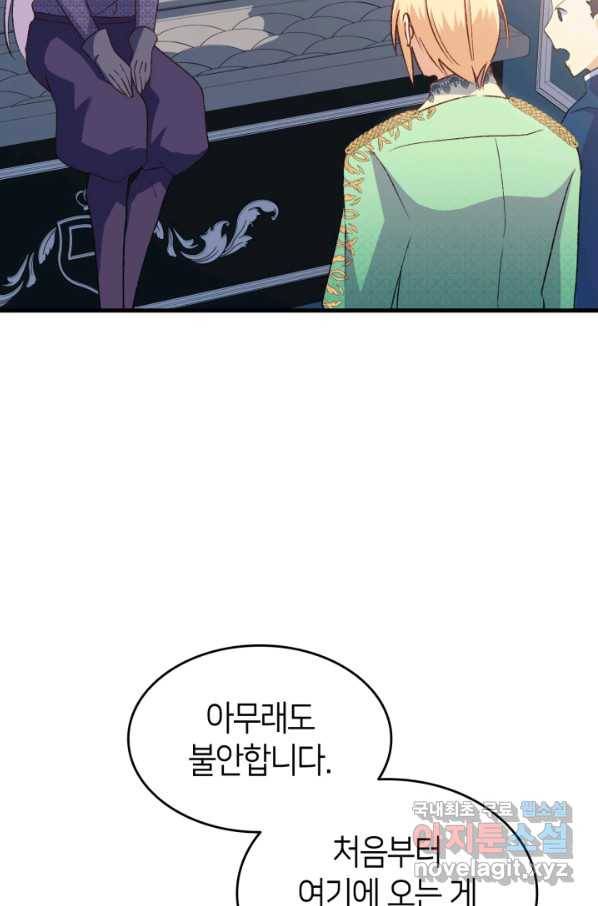 오빠를 꼬시려 했는데 남주가 넘어왔다 75화 102