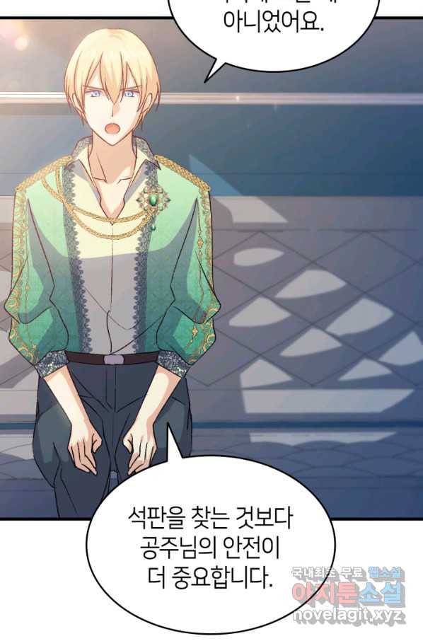 오빠를 꼬시려 했는데 남주가 넘어왔다 75화 103