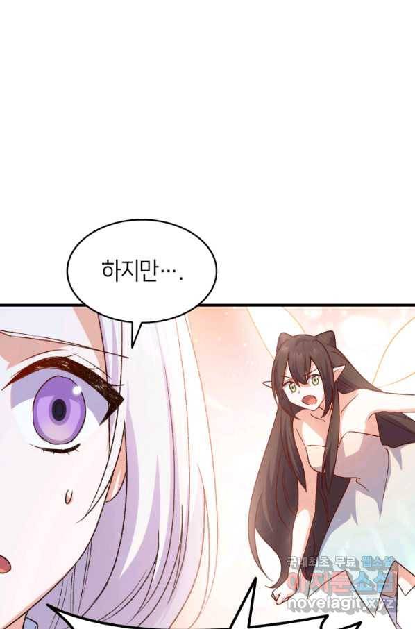 오빠를 꼬시려 했는데 남주가 넘어왔다 75화 104